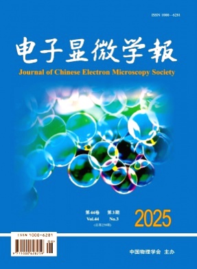 电子显微学报杂志